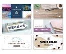 ナチュラルおしゃれな世界観♡惹かれる画像作ります 素材がなくても大丈夫！大人可愛いバナー・ヘッダーをお届け♪ イメージ4
