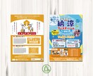 元広告代理店のデザイナーがチラシをつくります 問い合わせよりお気軽にご相談ください！ イメージ3