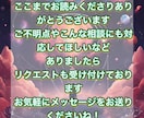 彼の気持ち、彼との今後について鑑定します 恋愛 片思い 復縁 結婚 恋愛運 縁結び イメージ8