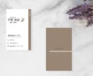 個性を生かした名刺、ショップカード制作します 長く使うものだからこそ他にはないものにしませんか イメージ1