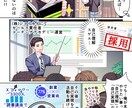 記憶に残るSNS×漫画を制作します プロの漫画で印象に残るSNSにしませんか？ イメージ6