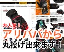 Amazon、Yahooなど売れる商品画像作ります 経験者が作ります！アリババなどから丸投げOK！ イメージ1