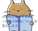公認心理師　精神保健福祉士に関する相談受けます どんな仕事？どうやって目指す？勉強方法は？どんなことでも。 イメージ3
