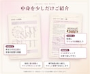 西洋占星術であなたの恋愛鑑定書を作成します 11/1まで先着5名500円｜11ページの恋愛鑑定書 イメージ3