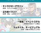 イメージを具現化！キャラクターイラストを制作します デザインから立ち絵、一枚絵まで。まるっとまとめて制作可能！ イメージ2