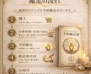 手相から本質を読み解き行動設計まで落とし込みます 迷いを整理し次の一歩が明確になる手相鑑定（鑑定書形式） イメージ5