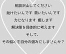 悩み相談、あなたのその勇気受け止め笑顔にします 自分も辛いこと悩みもあります、でも笑顔って大事ですよね！ イメージ1