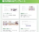 生徒さんに“ちゃんとした教室”と伝わるHP作ります 体験予約フォーム・文章作成付き｜WEB集客支援400社以上 イメージ2
