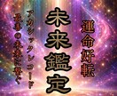 アカシックレコードから未来好転の鍵をお伝えします 宇宙の記録庫からあなたの未来と運命の転機に必要な内容を鑑定 イメージ1