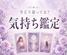 タロットで自分や相手の気持ちと本音を読み解きます 恋愛・職場・家族など人間関係の今の気持ちと本音を読み解きます イメージ1