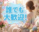 女子高生が愚痴、雑談なんでも聴きます 誰でも大歓迎！気軽にお話ししましょ イメージ3