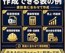 建設業向けのExcel・スプレッドシートを作ります 見積・原価・売上・現場管理を、使いやすい表に整えます イメージ3