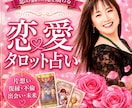 好きな人の気持ちを占います 恋愛タロット占い♡相手の本音♡潜在意識♡二人の未来 イメージ1