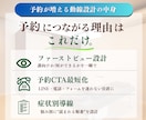 整体院特化！予約に繋がるシンプルなHPを作成します ― “予約までつながる”1ページHP イメージ2