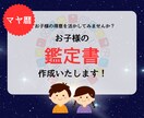 マヤ暦でお子様の鑑定書作成いたします お子様の得意を活かしてみませんか？ イメージ1