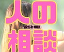 タロットカード占い、仕事関連のお悩みを相談します 職場のお悩みを相談、鑑定いたします イメージ1