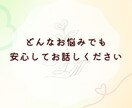 あなたのこころに寄り添います 安心して気持ちを吐き出せる場を提供します イメージ1