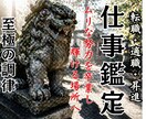 迷いが消え成果反映。最短で成功する天職を特定します 消耗する日々を卒業。本来の能力を最大化　大ボリューム解析 イメージ1