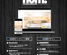実績多数！BASE公認のプロがECサイト構築します BASEオフィシャルパートナーによる売れるECサイト制作！ イメージ2