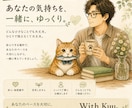 誰にも言えない悩みをゆっくりお聴きします 「答えを急がず、あなたのペースで一緒に整理します イメージ5