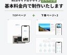 格安×高品質！WEBサイトデザインを承ります 格安でも高品質なWEBサイトデザインを制作いたします。 イメージ2