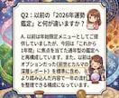 前世と本質でこれから1年の流れを占います 一年を軽く進むための流れ・注意点・開運ポイントを総まとめ イメージ3