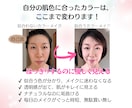 大人のメイク迷子脱出★キレイな垢抜け顔に激変します 女性誌特集2万実績★あなたに似合う色のメイク徹底アドバイス イメージ3