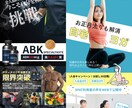 安価で本格的な売れるLPを制作します 40社以上の制作経験で各業種に最適なデザインをご提供！ イメージ4
