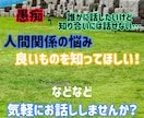 なんでもお話聞きます 誰にでもいいから聞いてほしい話ありませんか？ イメージ1
