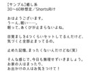 VTuber向け！台本3本セット作成します VTuber様のキャラに合わせた30～60秒ショート台本 イメージ3