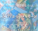 御神託★今あなたに縁ある女神からの導きを教えます 霊視”どの女神がメッセージをくれる？"オラクルカード1枚引き イメージ2