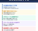 SES案件の面談通過率を上げます SES面談でよく聞かれる質問と答え方を教えます イメージ3