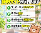 月額0円で動くオウンドメディア作ります WordPress不要・表示が速い・記事は書くだけ イメージ3