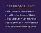 婚活の"恋愛グセ"を数秘×心理学で解読します 48パターンの独自鑑定｜アプリで疲れた方へ贈る処方箋 イメージ2
