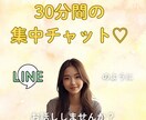 30分間♡即レスチャットします 電話よりもチャット派♡気軽にお話ししましょう。 イメージ1