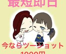 キャラコン描きます 簡単であれば即日！二頭身のかわいいキャラ画！ イメージ2