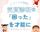 気質診断®！子どもの個性に合わせた声かけ教えます 5つの気質診断で我が子の『困った』を『才能』に変える電話相談 イメージ1