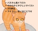 うちの子猫ちゃんの似顔絵をパステル風で描きます やさしいパステル風！アイコン、ワンポイント、思い出にどうぞ！ イメージ1