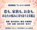 赤ちゃんの名付け|画数と相性を視ます 8/26まで出品記念500円✨姓名判断×生年月日で丁寧鑑定 イメージ1