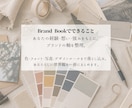 女性セラピスト向けBrand Bookを制作します あなたらしいブランドの軸を形にします イメージ3