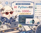 ChatGPT活用プログラミング講座致します ChatGPT・Codex・API活用を丁寧サポート イメージ1