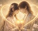 彼の気持ちと恋の未来を霊感と霊視で、丁寧に占います 恋愛専門 彼の大切な本音と未来の可能性をやさしく読み解きます イメージ1