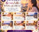 あの人の気持ちと二人の未来を6占術で鑑定します 片思い・復縁・音信不通の未来を丁寧に読み解きます イメージ2