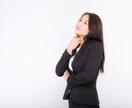 一人で考えがまとまらない時に話しを聴きます この問題どうしよう、誰かに話を聞いてほしいそんなあなたへ イメージ1