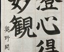 字で魅了します 漢字とその人に合ったイメージを文字に！！ イメージ2
