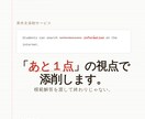 英検の英作文を「もう1点」の視点で添削します 解答を渡して終わりじゃない。何を勉強すべきかまで伝えます。 イメージ1