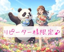 リピーター様限定⭐️⭐️今のあなたを更に輝かせます 魅力溢れて、もっと素敵に大変身♪( ´θ｀)ノ イメージ1