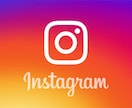 インスタ★鬼拡散でフォロワー+3000人増加します 安心の保証付☆＋3,000人 2,000円☆でご提供中！！ イメージ3