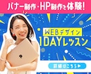 広告バナー等WEBデザイン承ります 見る人に正しく伝わるようなデザインを心掛けています！ イメージ2