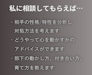 社会人経験30年の私が仕事の悩み相談お受けします 7種以上の業種でいろいろな人と関わってきた私がお話聞きます！ イメージ5